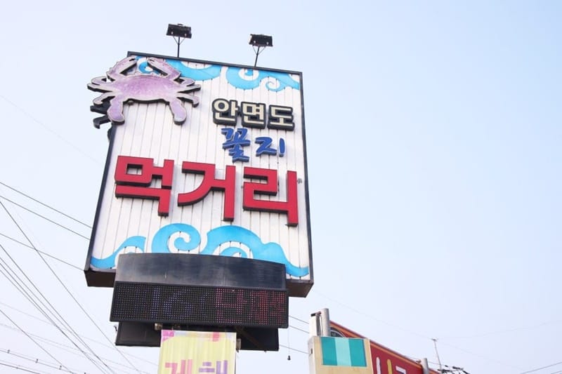 아!그집 갤러리 4