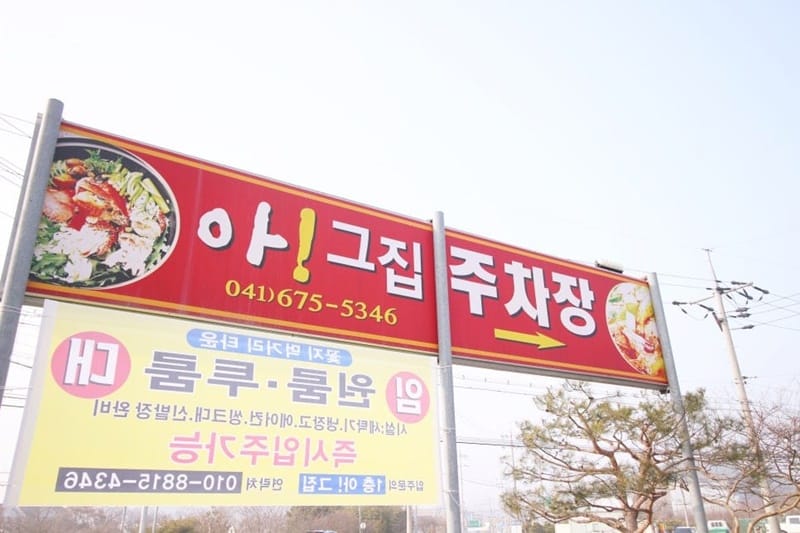 아!그집 갤러리 5