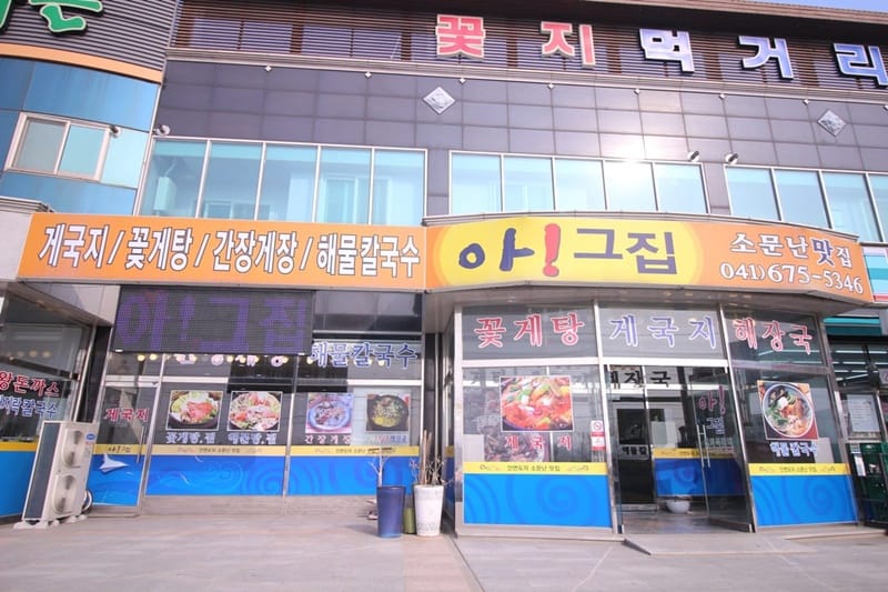 아!그집 갤러리 3